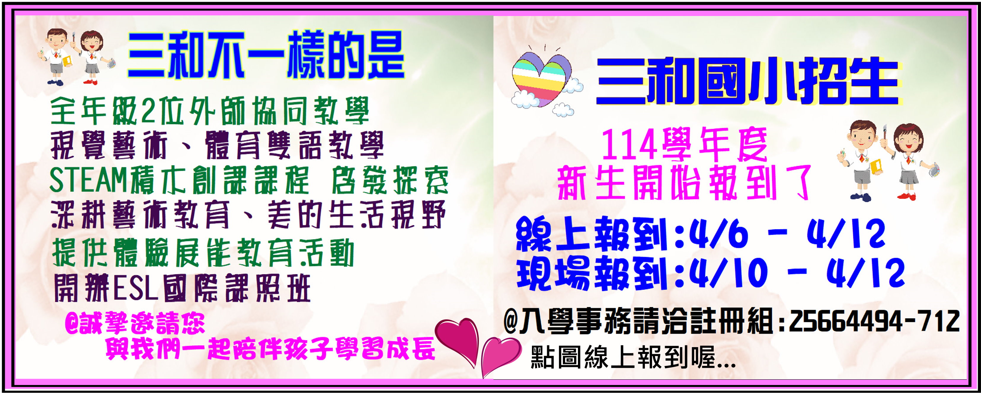 連結到114招生宣傳
