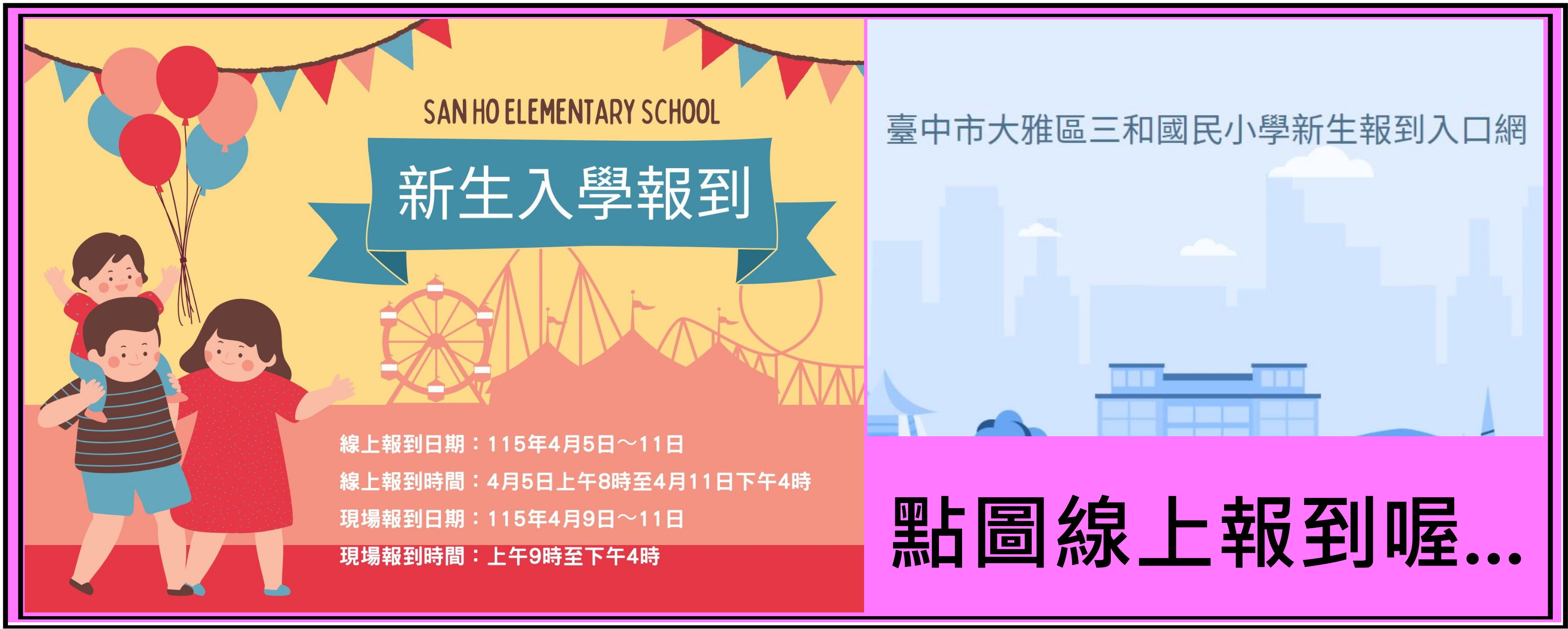 連結到115newstudents