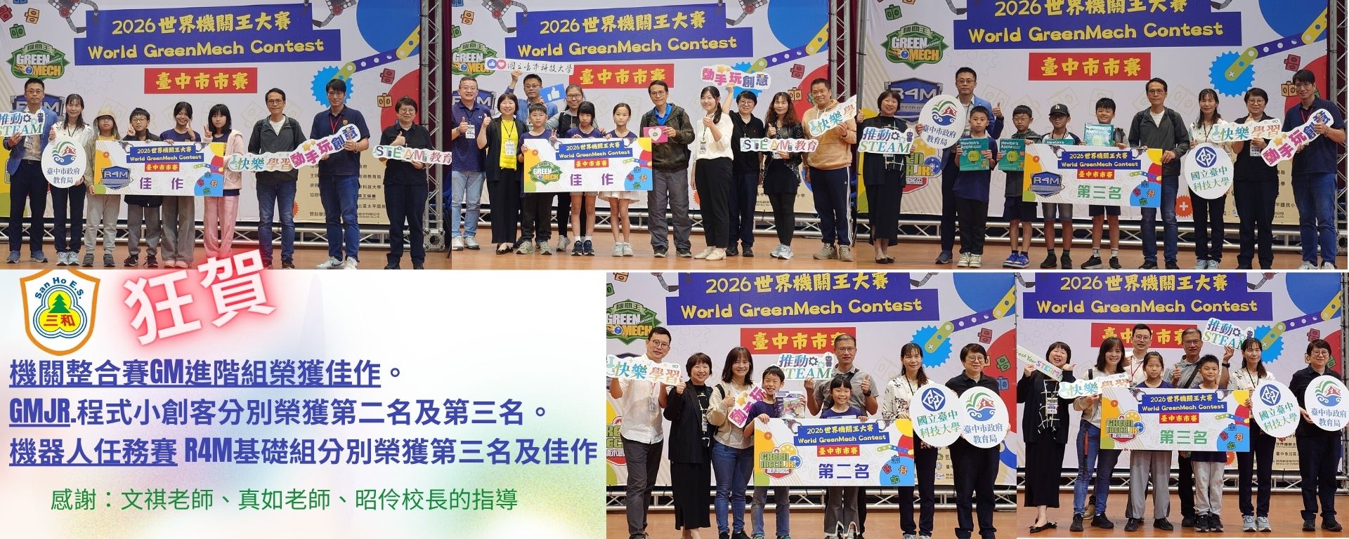 2026機關王市賽