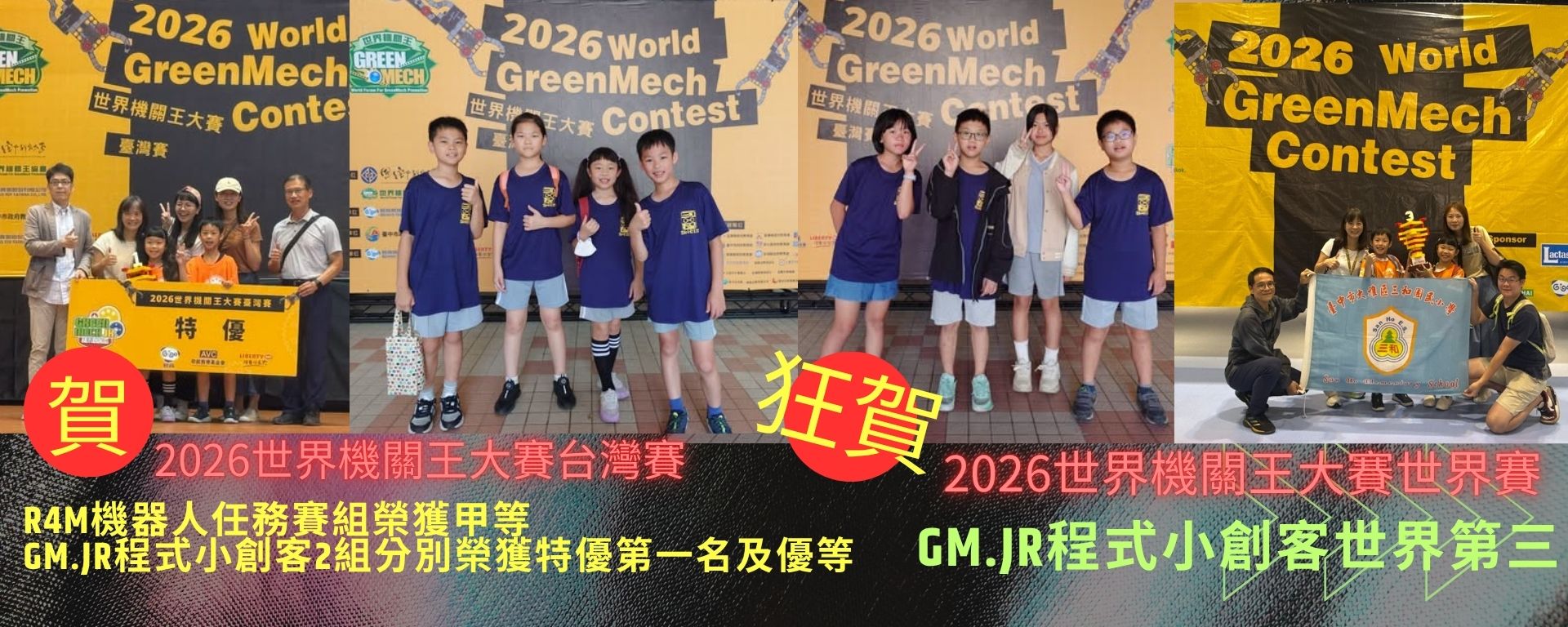 2026機關王